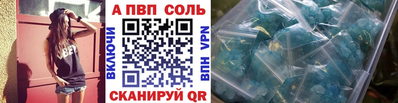 A-PVP Crystall  Белокуриха 