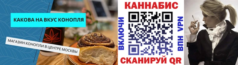 где найти   Белокуриха  Печенье с ТГК конопля 