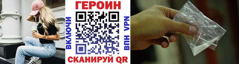 Героин белый  KRAKEN как войти  Белокуриха 